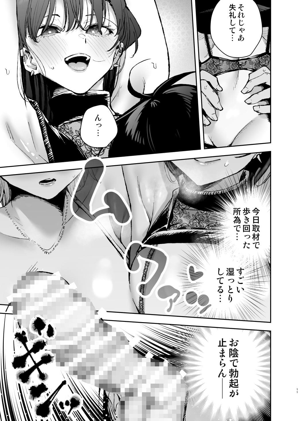 美少女たちの執着心が伝わる細かな表情の描き込み