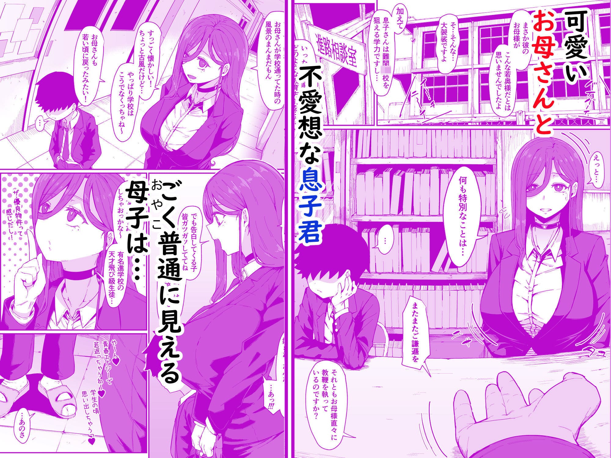 アンドロイドは母子でツガウ夢を見るか？ 無料サンプル画像 序盤の甘い介護シーン