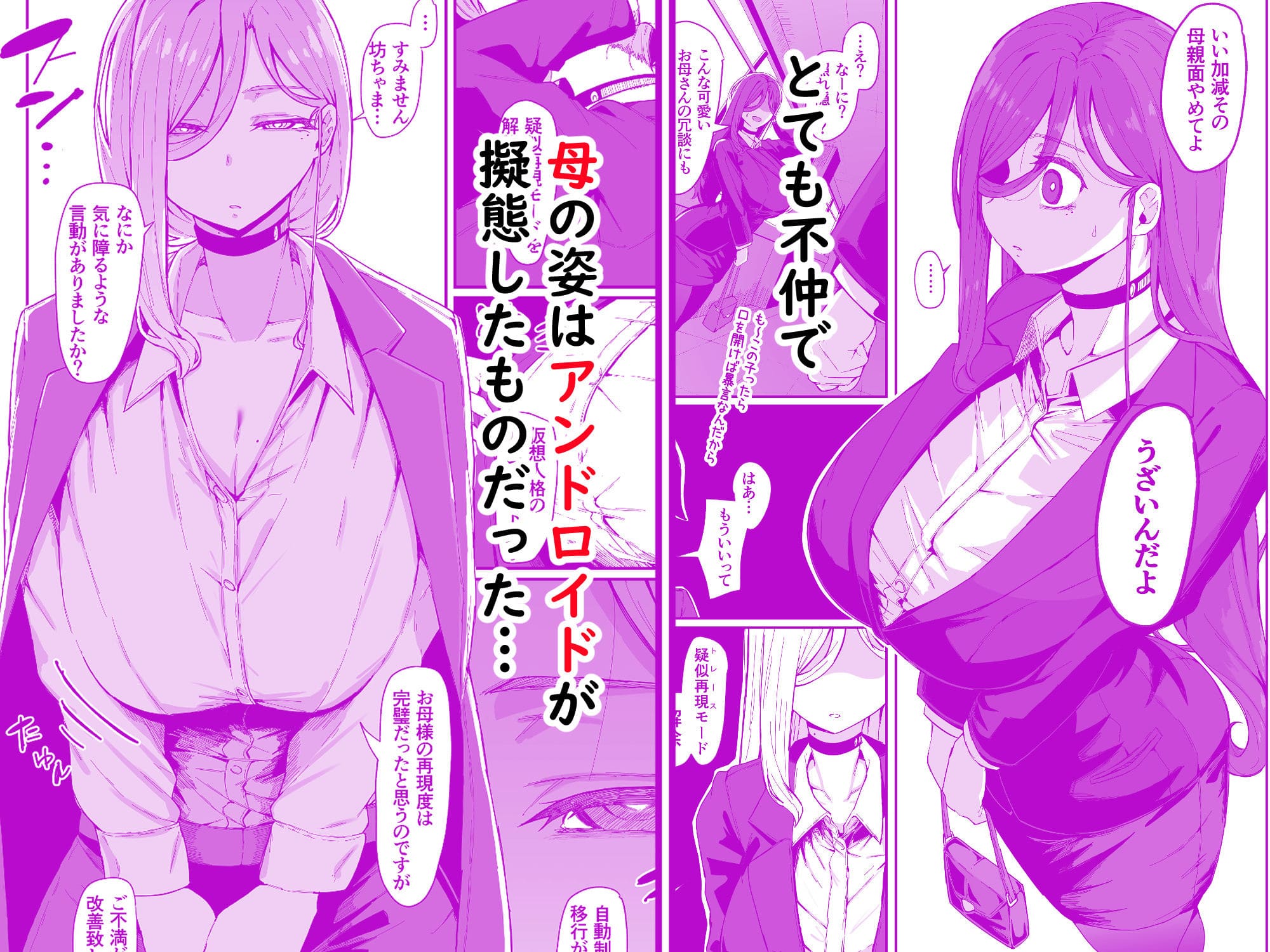 ムルの本箱 アンドロイドは母子でツガウ夢を見るか？ 立ち読み 違和感漂う日常