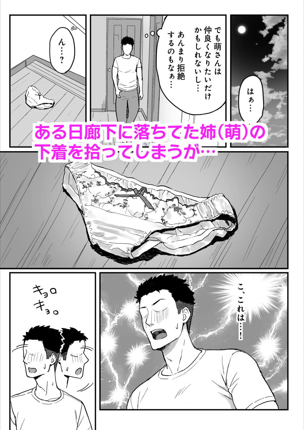 義母・風香の艶やかな熟女の魅力 あねママ