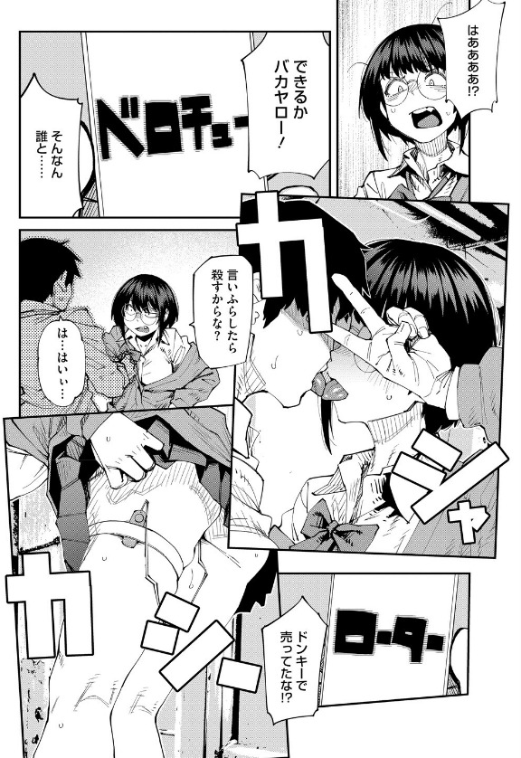 読み終わった後に残る強烈な読後感