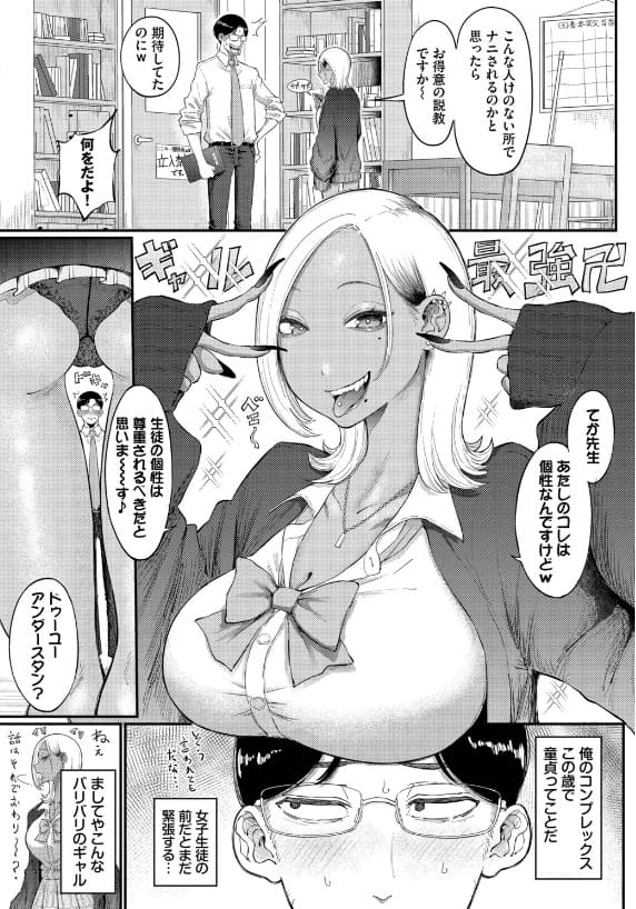 バリギャルてんぷてーしょん チン嗅ぎ・フェラシーンの実用性