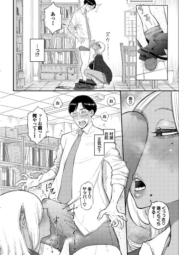 バリギャルてんぷてーしょん 半田ヤリ子先生の美麗な肉体造形