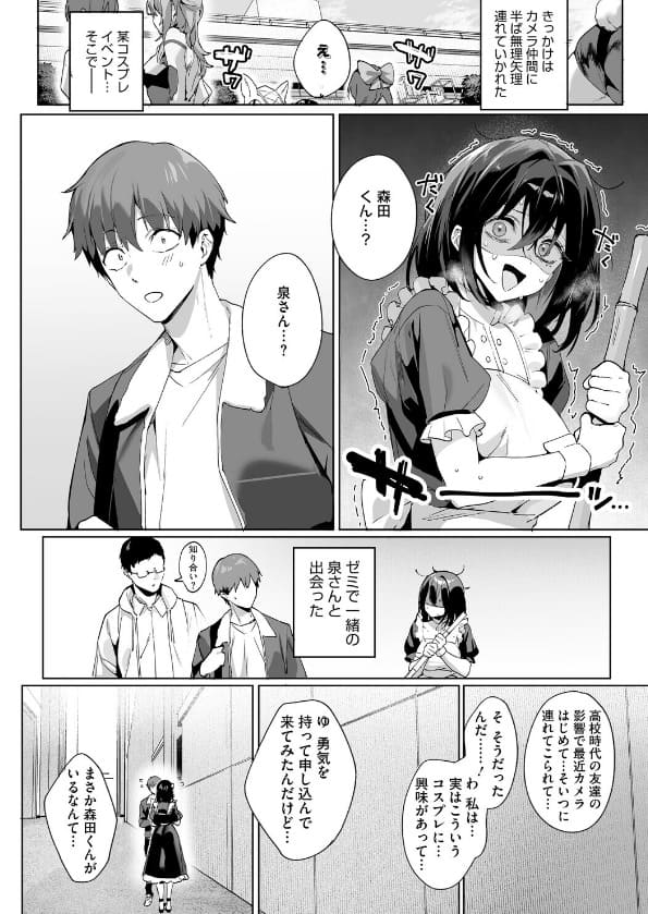 BEHIND THE MASK 泉先輩 コスプレ撮影シーン