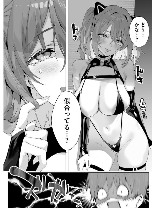 BEHIND THE MASK 物語の結末へと向かう二人