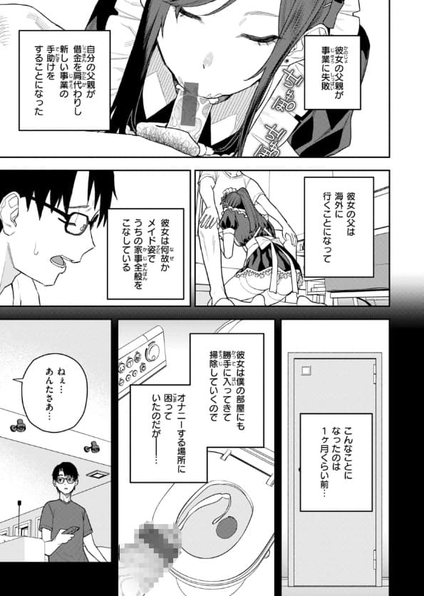 華ちゃんはヌいてくれるのドキドキするサンプル画面