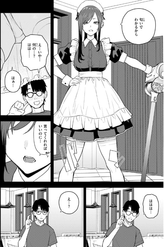 デジタル版限定おまけ付きのサンプルイメージ