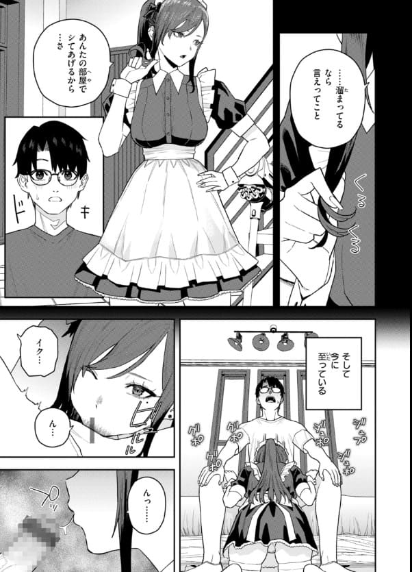 エロ漫画ファンの心を掴むサンプルイラスト