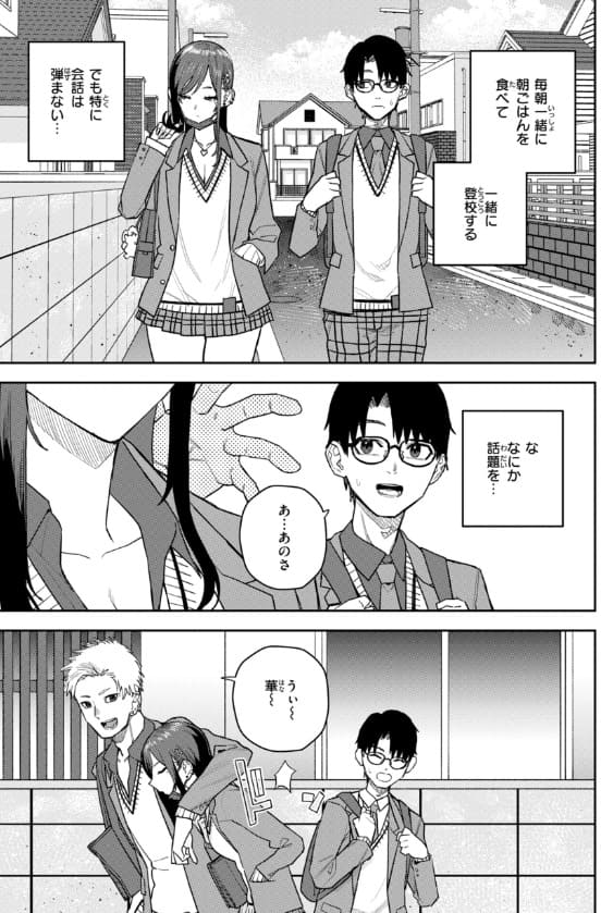 華ちゃんはヌいてくれるのクライマックス手前サンプル