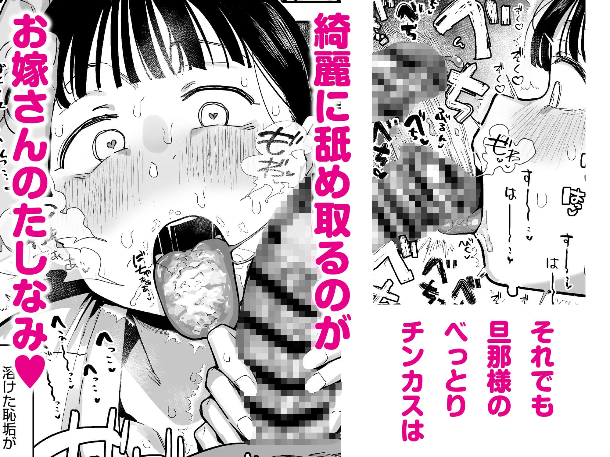 あのんの大洪水伝説 エロ漫画