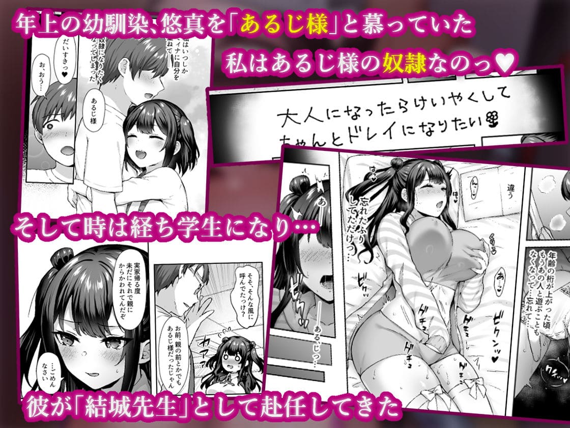 幼少期の勇者と奴隷ごっこ 結城悠真と水城つばさ