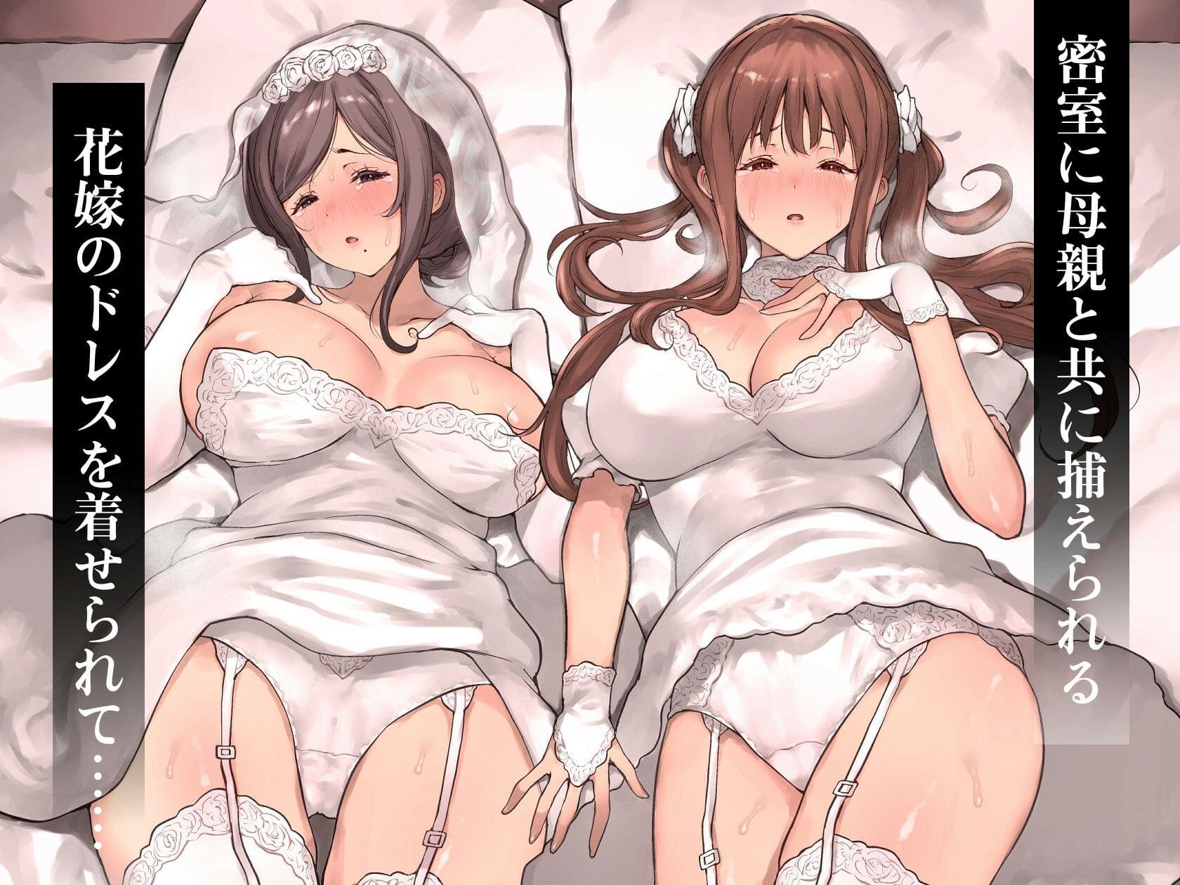 純白の衣装を汚していく大量の性液