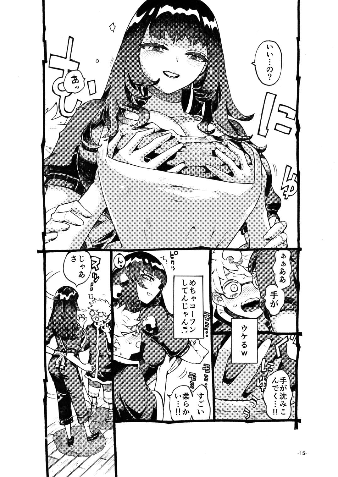 ダウナー魔導書書店員パパ活中 特典・差分イメージ