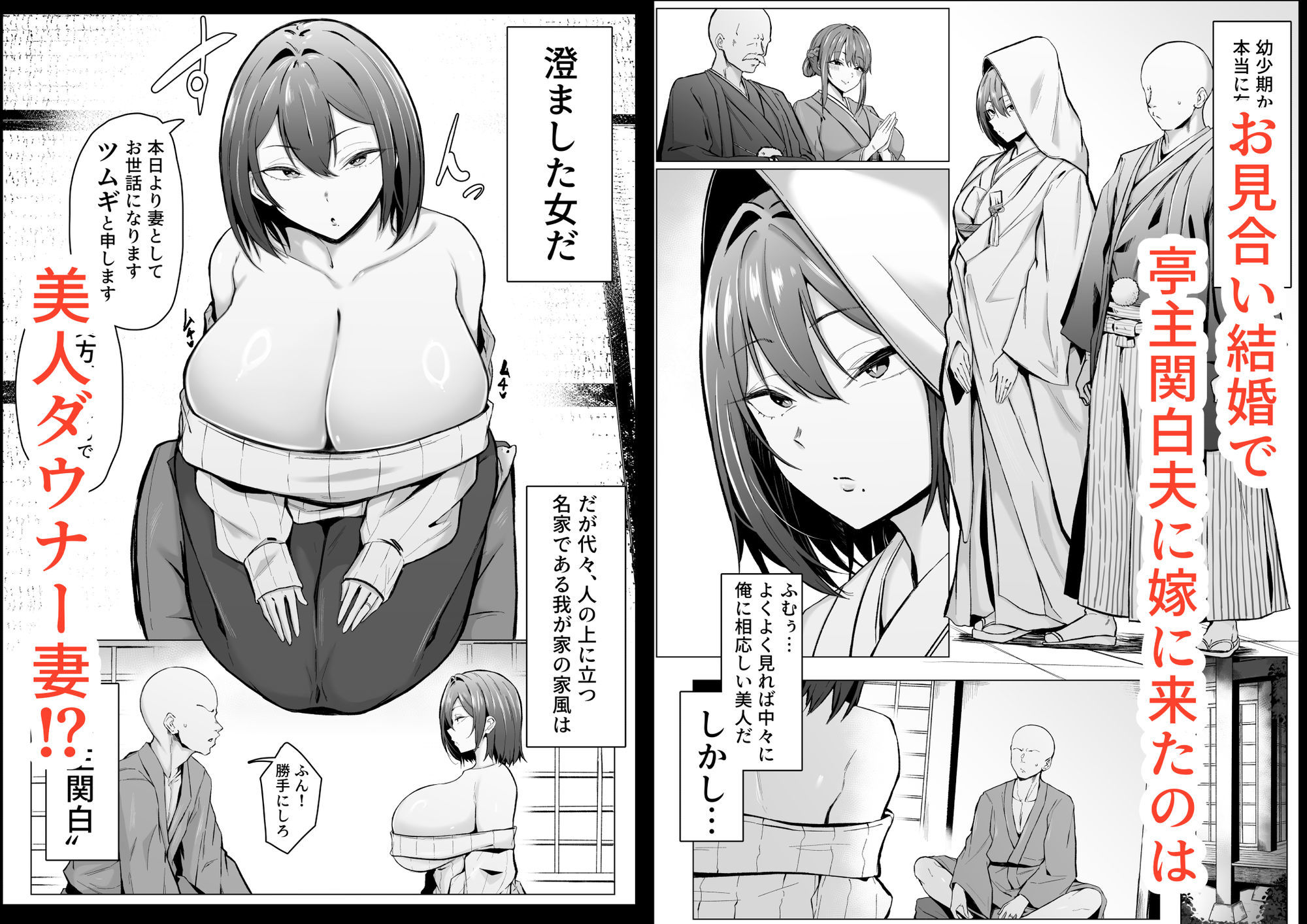 ダウナー人妻は亭主関白夫をワカラせるの本編サンプル。亭主関白な夫が妻に対して強気な態度をとる日常シーン