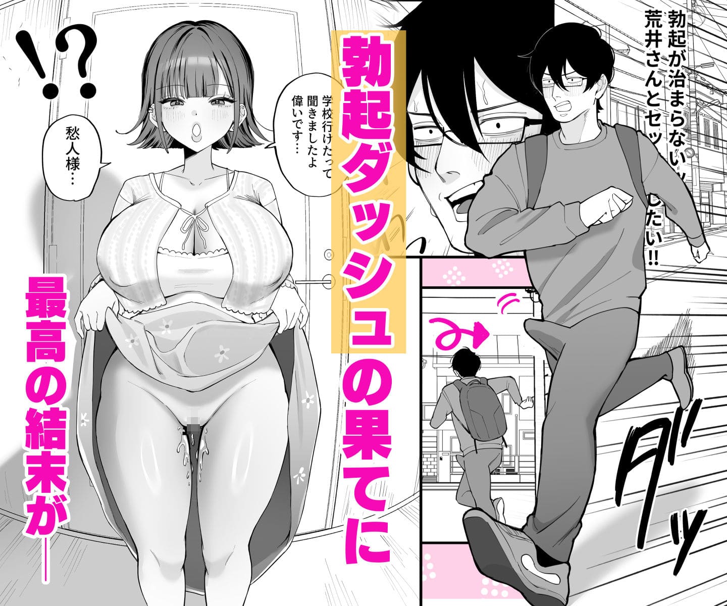 心理描写が光る濃厚なパイズリと密着シーン