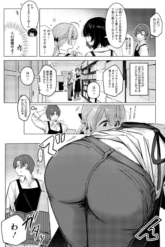 どりっぷこーひー→ふろむ ゆー サンプル画像 立ち読み ぼるしち