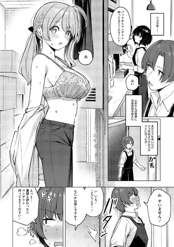 どりっぷこーひー→ふろむ ゆー 男側責め フェチ 抜きどころ