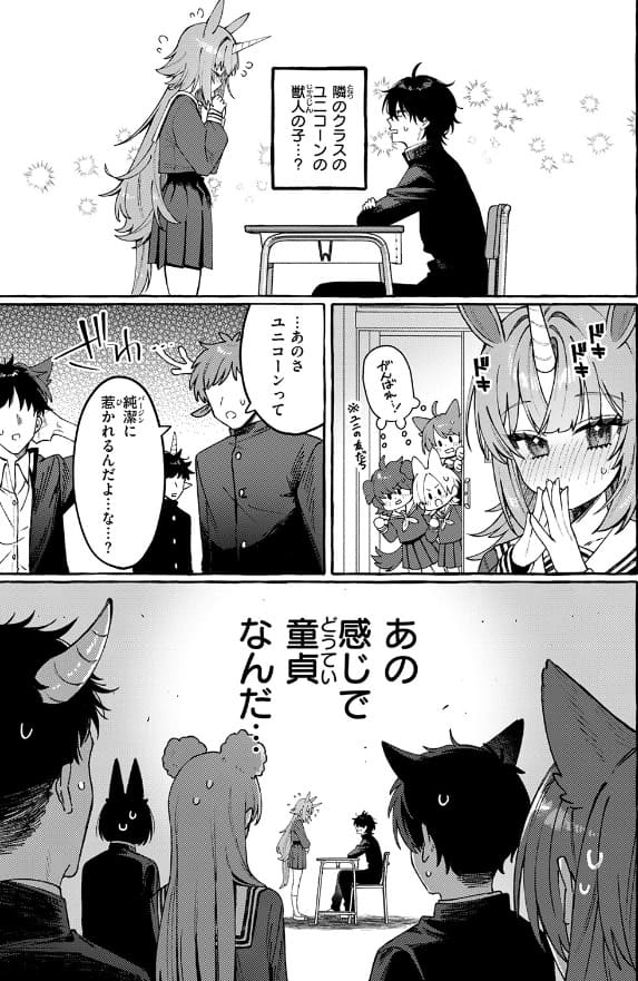 ユニちゃんの秘密 美少女獣人ユニちゃんの可愛いサンプル画像3