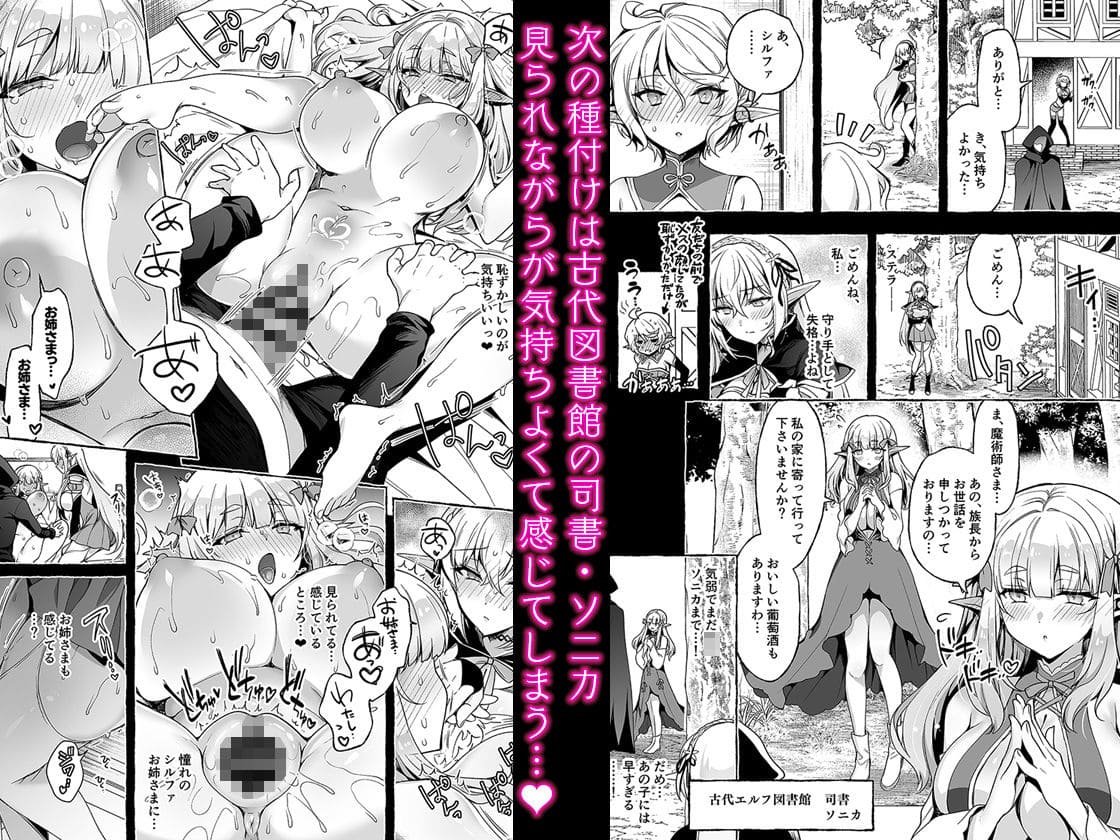 淫紋魔術師のエルフハーレム サンプル画像 エルフの巫女との媚薬プレイ描写