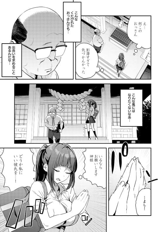 これって運命？ サンプル画像 抜きどころ