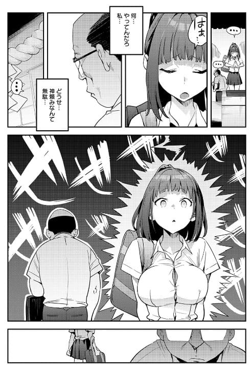 これって運命？ 無料サンプル エロい