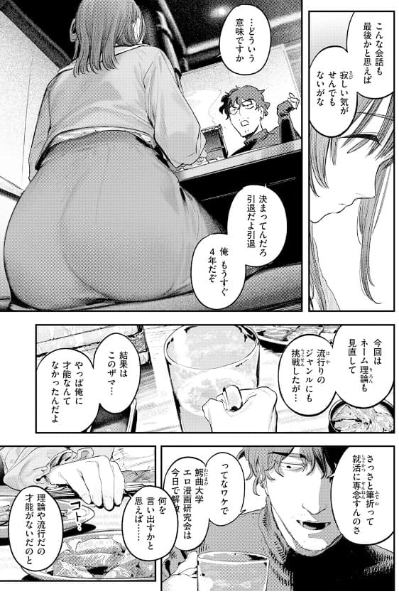 このエロ漫画はフィクションです。 桃雲 エロい 官能カット
