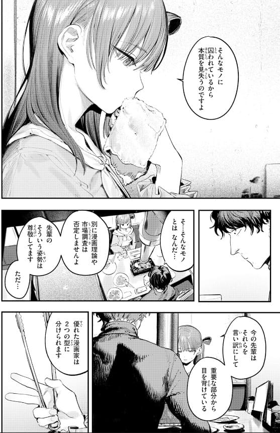 このエロ漫画はフィクションです。 立ち読み 無料サンプル
