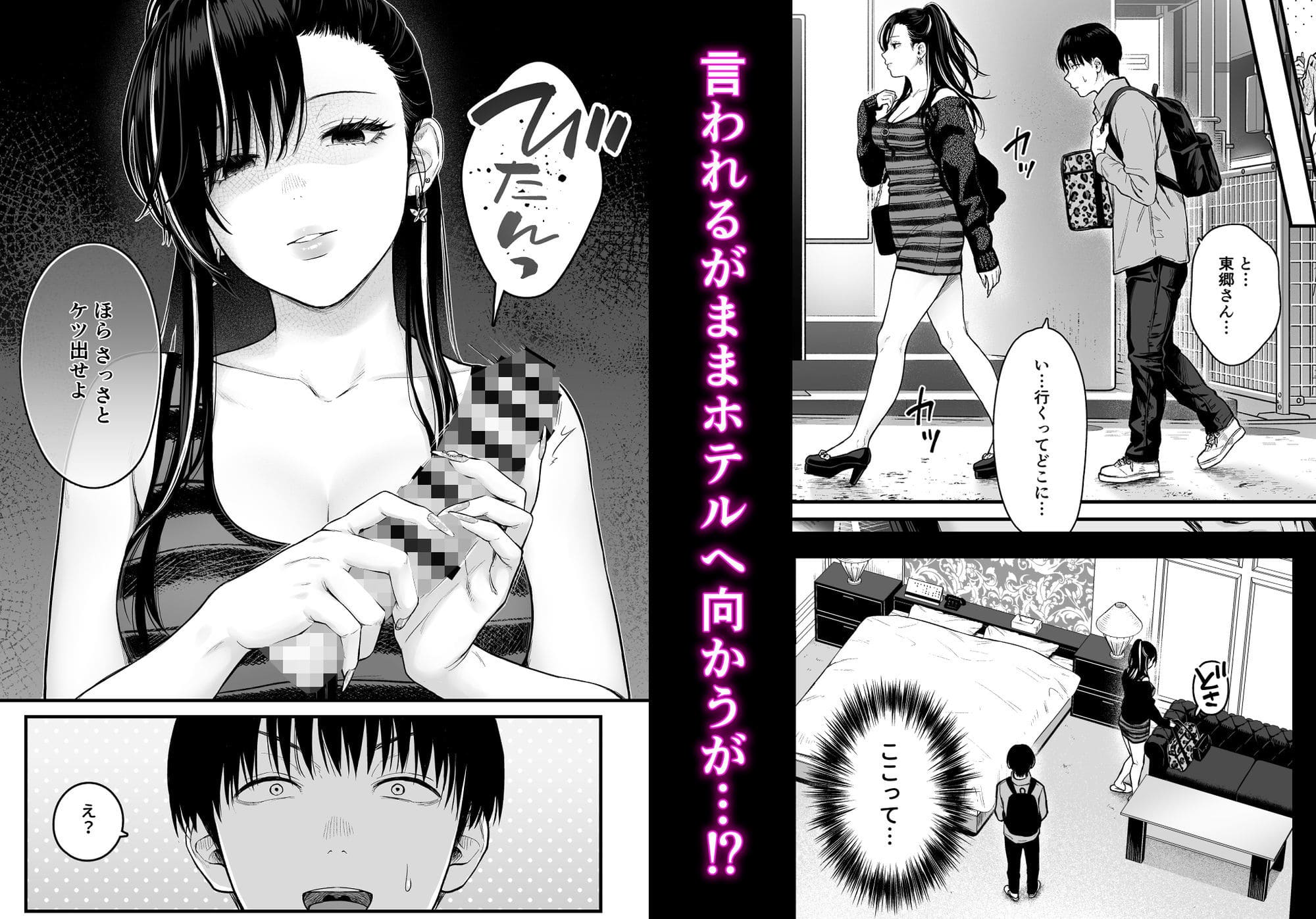 クラスのクールギャルと呼び出し×××4 ホテルでの責めシーン