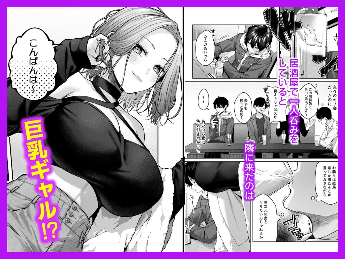 柚十扇(YZ＋) 圧倒的画力によるパイズリ描写