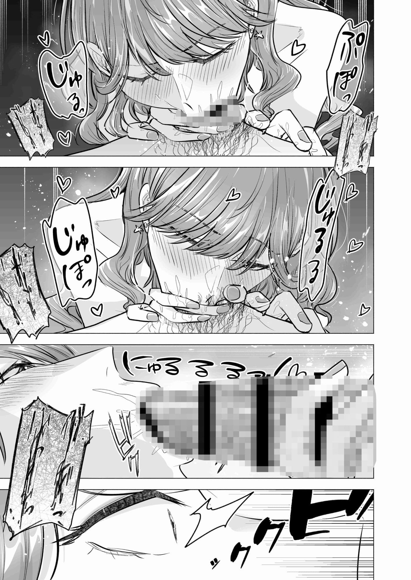 二人の距離感の変化 絶頂シーン 期待感