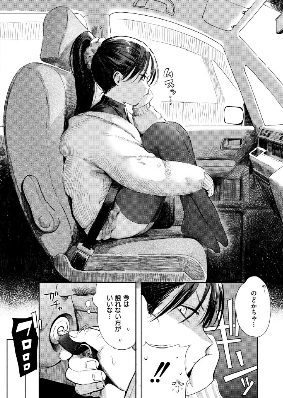 二人あそび サンプル3 背徳的な心理描写