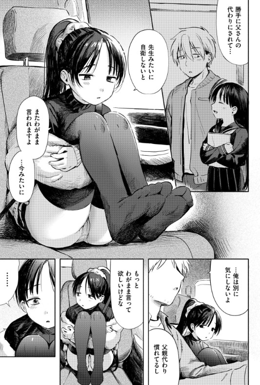 二人あそび サンプル6 夕暮れのドライブシーン