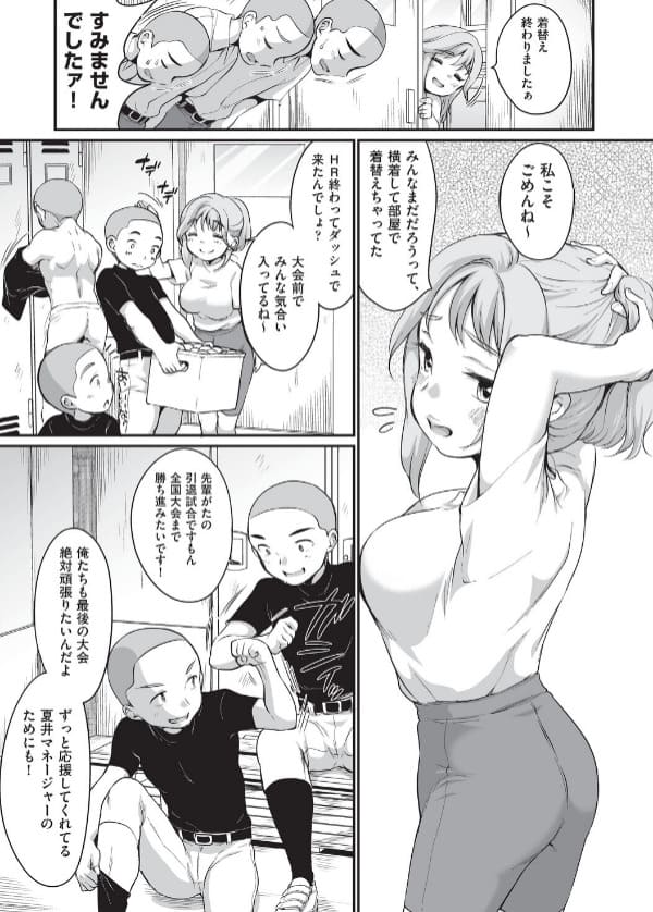 学内共有彼女 サンプル画像4 絶望と快楽の瞳