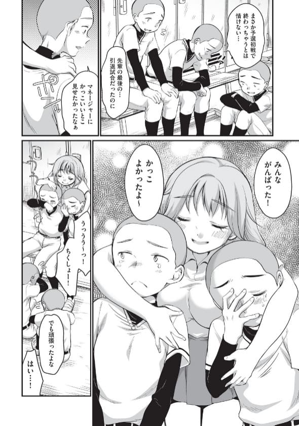 学内共有彼女 レビュー画像 崩壊していく純愛