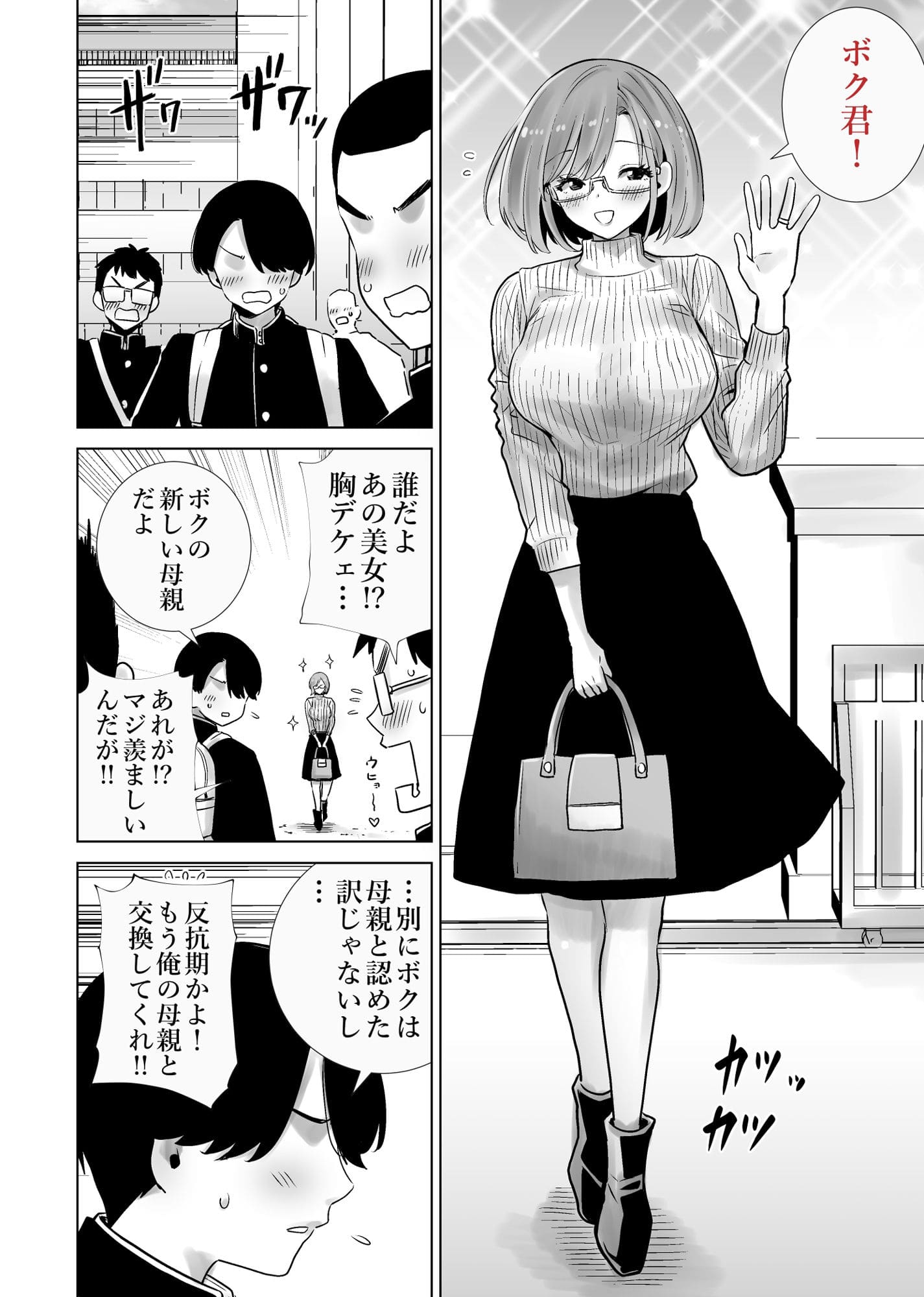 義母のオモチャにされたボク2 サンプル画像：羞恥心に耐えながら絶頂する主人公