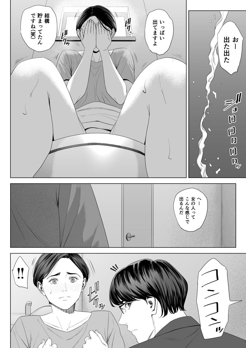 義母の使える身体2 サンプル2 トイレでの密会シーン