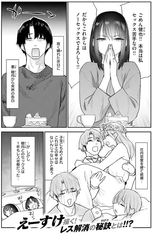 義妹ちゃんはヤリマンらしい！？ 無料サンプル