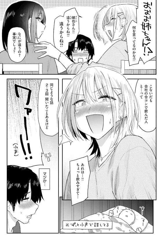 義妹ちゃんはヤリマンらしい！？ 抜きどころ