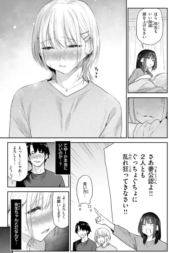 義妹ちゃんはヤリマンらしい！？ サークルえーすけ