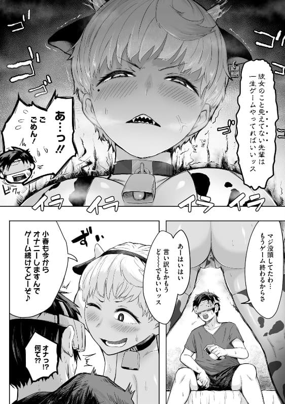 逆襲の後輩ちゃん 重力子たん 購入特典
