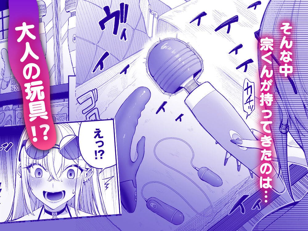 ギャルを嫁にしたら毎日がエロ最高だった。3 サンプル画像2 ホテルでの誘惑シーン