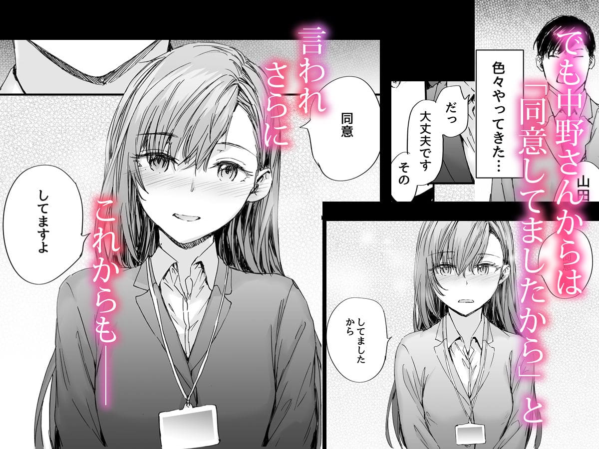 中野さんの大胆な誘惑シーン