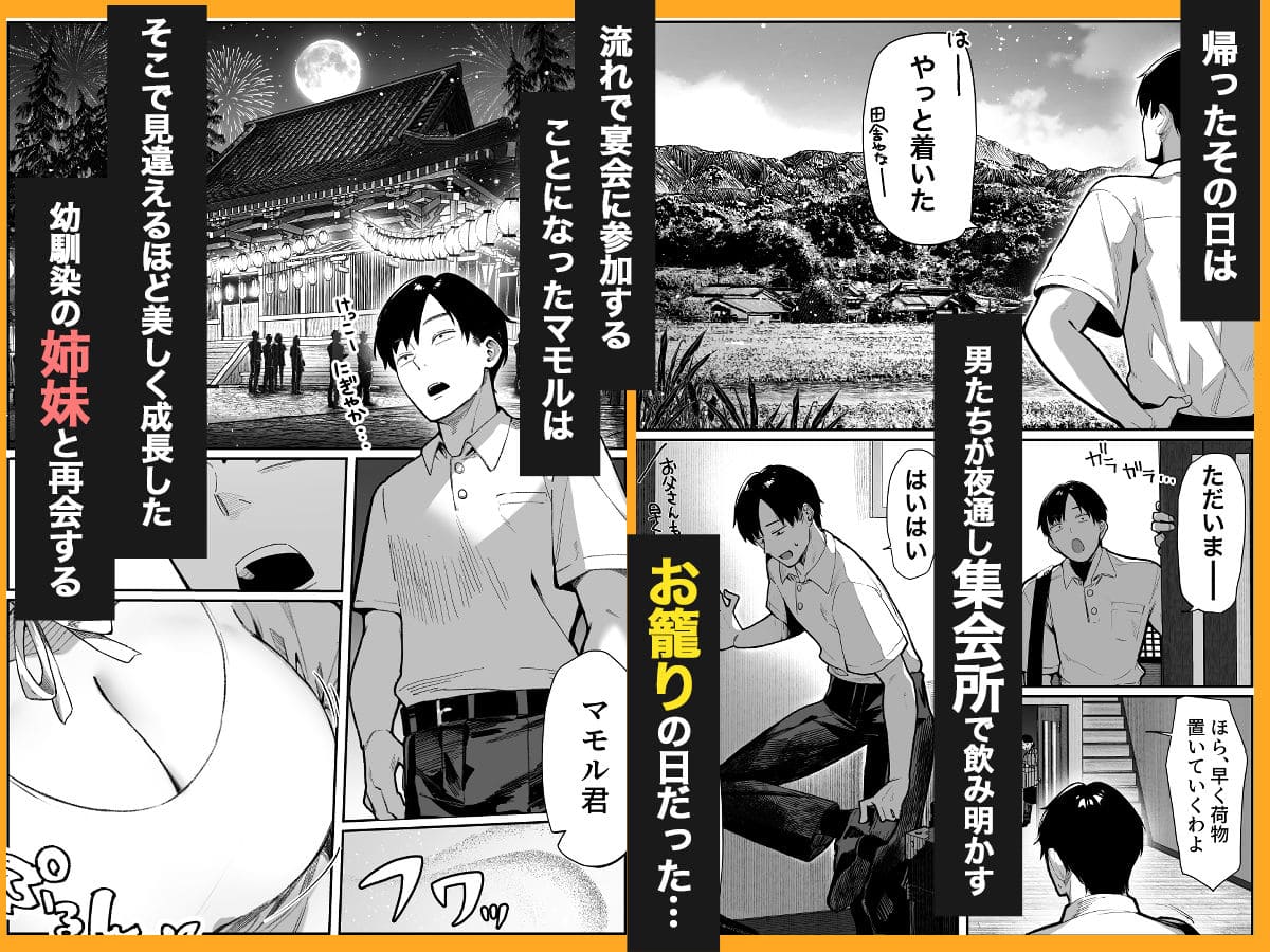 ハメゴト〜姉妹のひみつ〜 姉・美雪（REINA）の妖艶なモデル姿