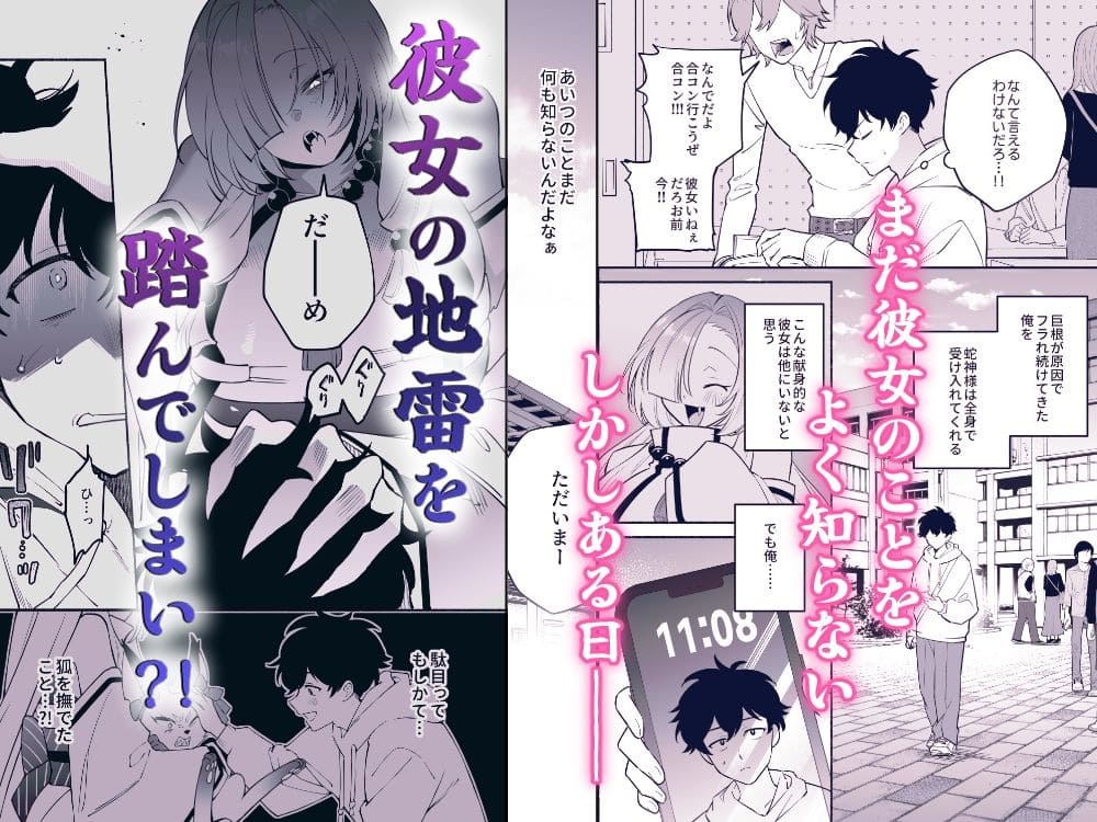 蛇神様に魅入られて2 鱗や牙の緻密な描き込みディテール