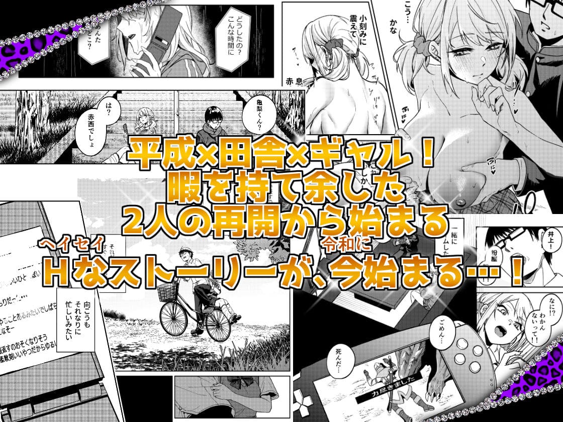 暇人ギャルは僕の事があんまり好きじゃない 二人の曖昧な距離感を描いた一コマ
