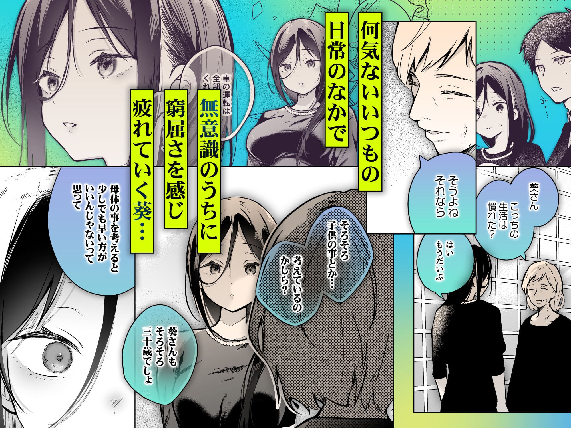 秘花 -ヒメバナ- scene.03 サンプル画像 繊細な心理描写シーン