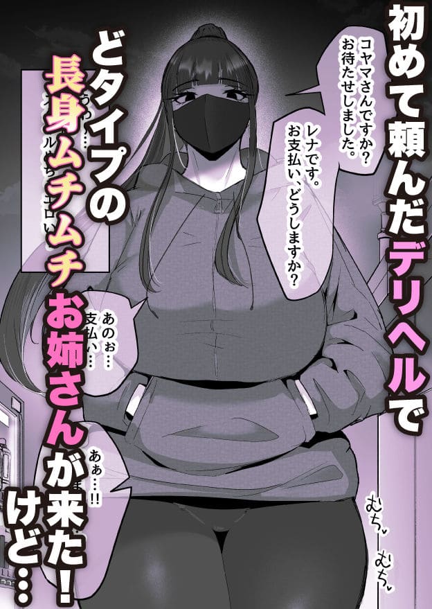 童貞大学生とダウナー系お姉さんの初対面シーン。気だるげな雰囲気が漂う