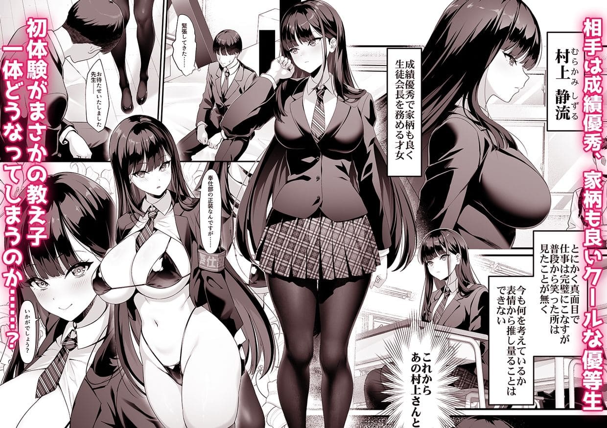 放課後奉仕部（仮） 奉仕部 部室の情景