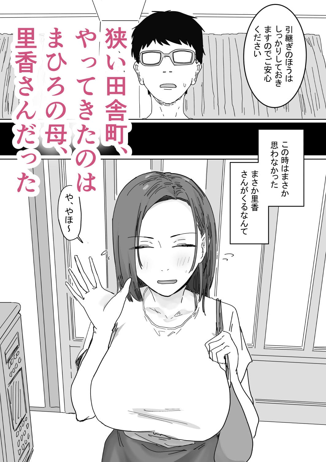 IF:ご近所様に種まきできる世界線の話 抜きどころ 人妻の誘惑