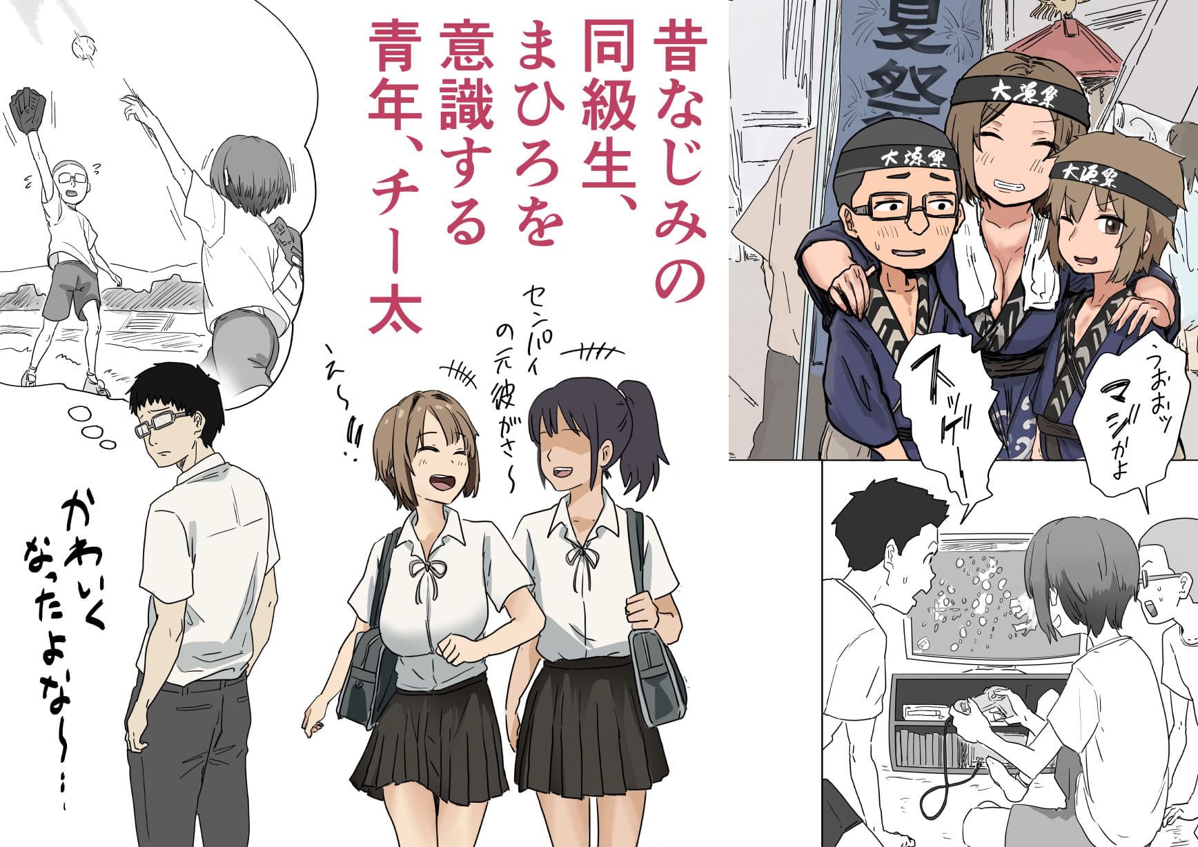 IF:ご近所様に種まきできる世界線 18億円の遺産を手にした主人公